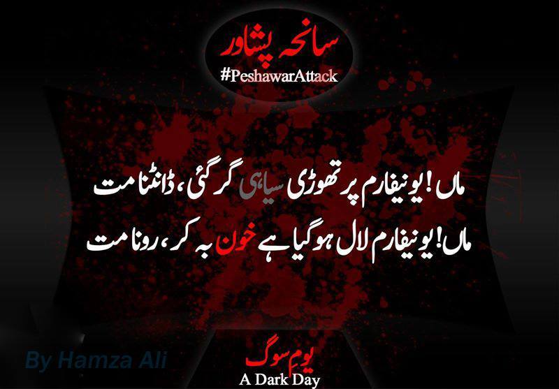RoomanRauf's tweet photo. Black day for peshawar.. http://t.co/ndUfAkYmc9