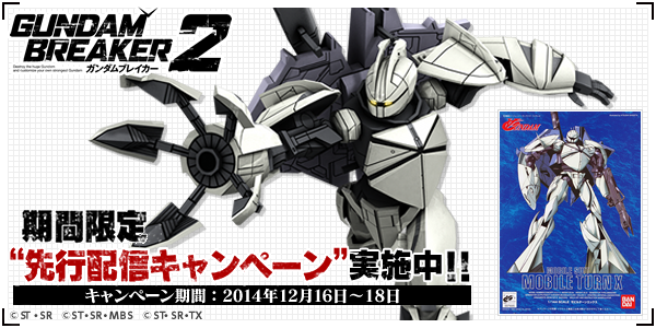 chinho_lee's tweet photo. 【 #ガンダムブレイカー2 12/18発売記念！「HG ターンX」期間限定先行配信キャンペーン実施中】ガンダム名言↓
戦いとは、つねに二手、三手先を読んで行うものだ
http://t.co/Axj9FXwXBO http://t.co/ffhIHow5Vp