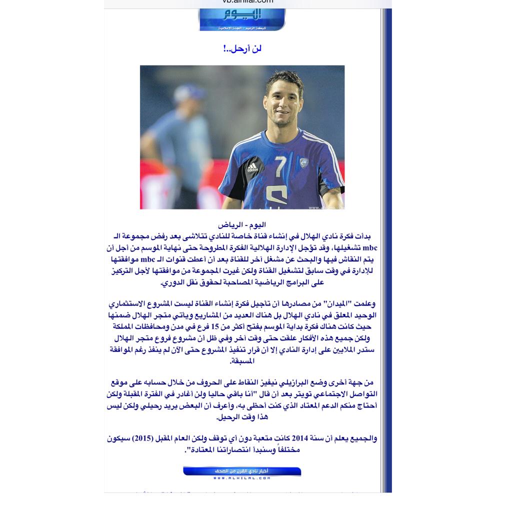 baytAlhilal's tweet photo. لن أرحل..!  #الهلال http://t.co/uj1BNg4aFW