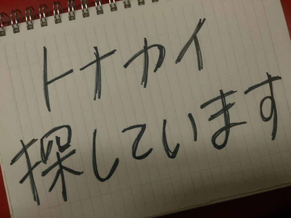 wani_thuma's tweet photo. 【仕掛人募集】トナカイ達がストライキ！？イタズラ団体ワニつま流フラッシュモブ、今回の標的は12月26日の池袋。サンタを翻弄するトナカイ達を募集するワニ。質問等はリプ・DMにて。詳細��こちら http://t.co/OeZkRw0U7Z http://t.co/RQrlJKWUd0