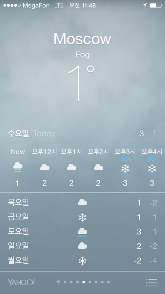 사람들이 춥다고 난리다. 

나보고 추운데 러시아 왜 가냐고 미쳤다건 님들아....

여긴 지금 영상이다!! 더워죽겠다!! ㅋ