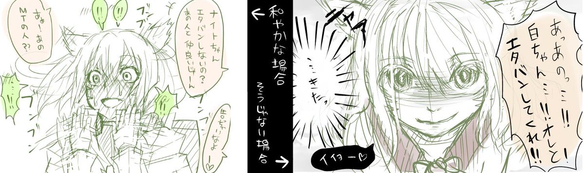 別垢で描いた落書きが思いのほかいい感じにつながったのでつなげた 