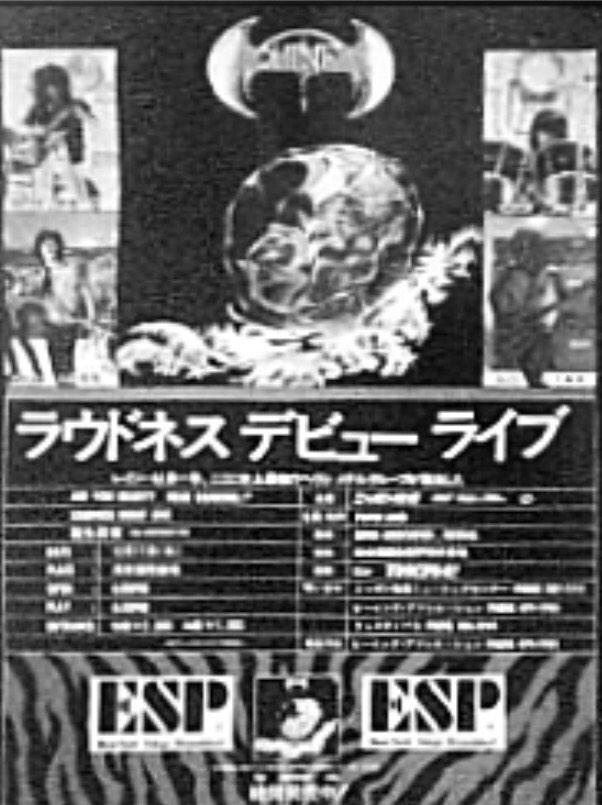 33年前の今日12月17日に浅草国際劇場でloudnessはデビューライブをしました。