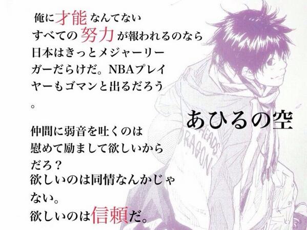 あひるの空 名言 名場面 Ahirusorameigen Twitter あひるの空 名言 名場面 Ahirusorameigen Twitter