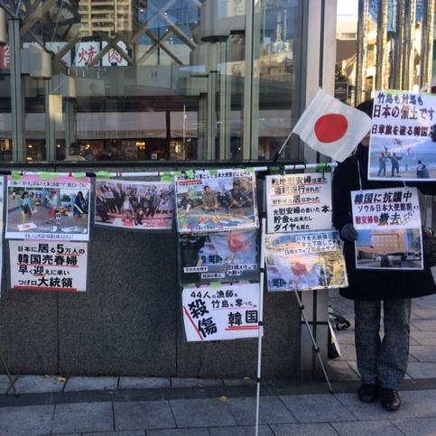 annafifield's tweet image. In Tokyo, near Korean embassy, people saying that Korea is fabricating the comfort women issue to make Japan look bad
