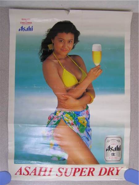 激レア】藤原紀香『95年アサヒビール』B2サイズポスター