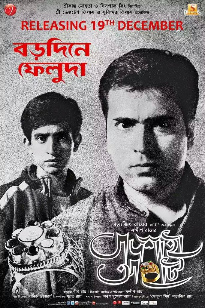 itsmeabir's tweet photo. Jus 2 more days.. @VenkateshFilms @SangeetBangla @iammony @Bharatkaul69 @SurinderFilms #FeludaIsBack http://t.co/l10AaWyocV