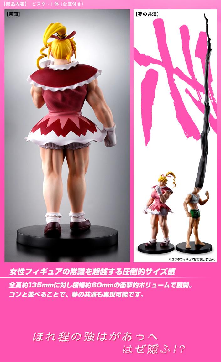 プレミアムバンダイ】ハンターハンター『ビスケ』受注開始！(2月14日23