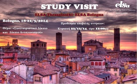 elsa_thess's tweet photo. Apply by Sunday 21/12, 23.59 at https://t.co/S7ejLsbnEy http://t.co/u6stoKSRYj