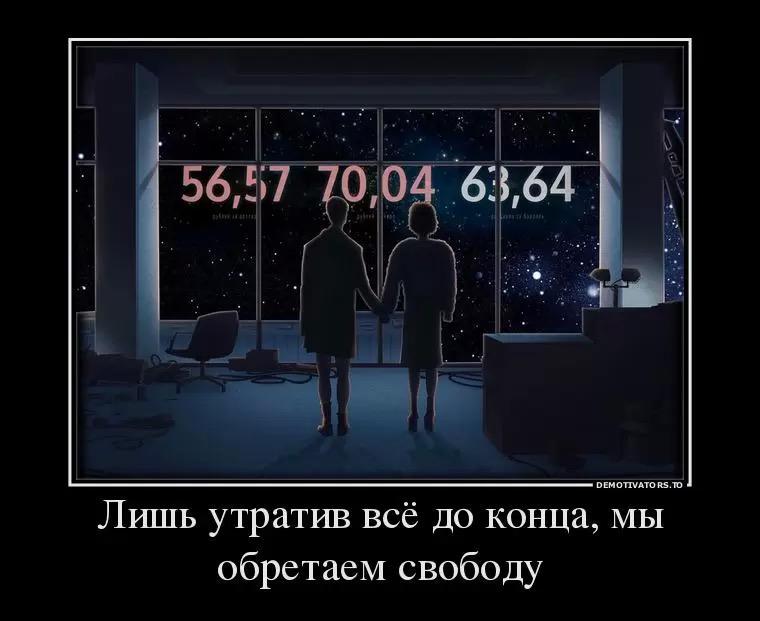 Сделай то чего боишься и обретешь свободу. Сделай то чего боишься и обретешь свободу