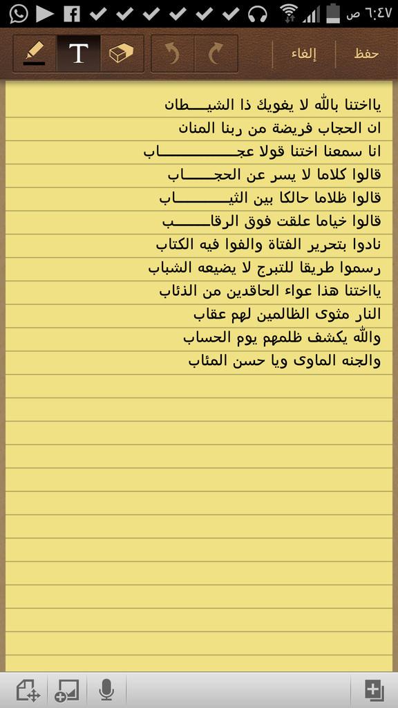 A7lamJanat's tweet photo. #StaracArabiaاللهم اهدينا واهدي جميع المسلمين والمسلمات يارب http://t.co/5lxLCum1DD