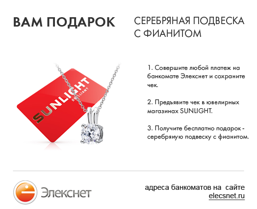 Elecsnet's tweet image. Подробности: elecsnet.ru/action/sunlight