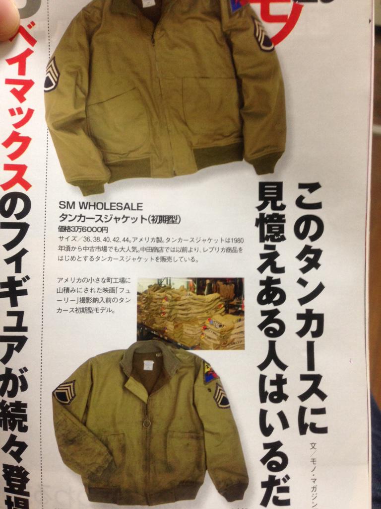 映画「フューリー」で衣装担当したSM WHOLESALE社製のタンカース