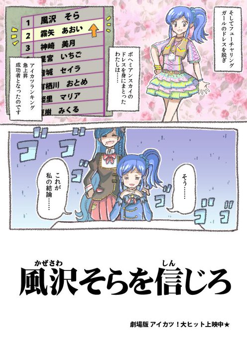 風沢そらを信じろのtwitterイラスト検索結果 古い順 風沢そらを信じろのtwitterイラスト検索結果 古い順
