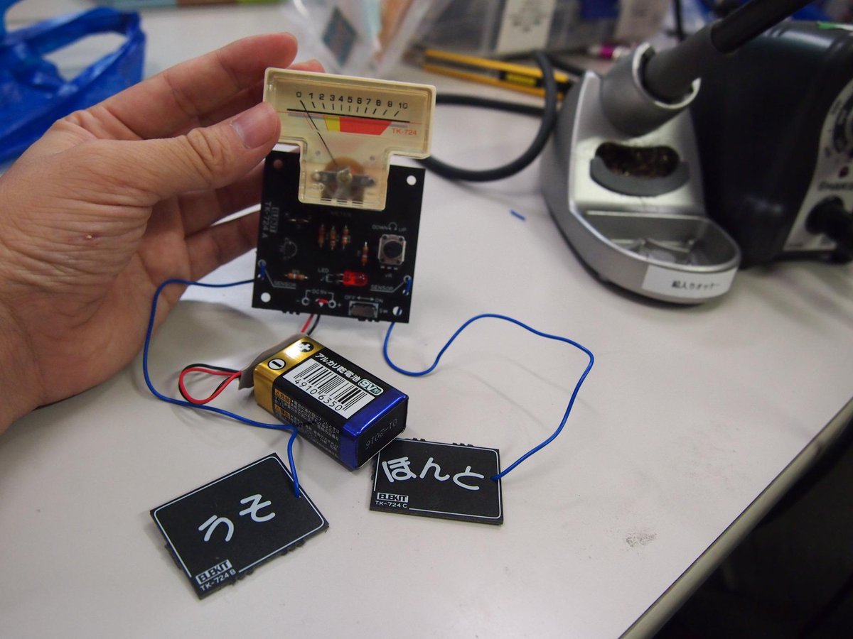 東京別視点ガイド 秋葉原の はんだづけカフェ は はんだごてなどの工具がタダで借りれる工作スペースだ 特製ガチャポンではんだは売っているが 飲食物は取り扱ってないので各自持ちこもう 初心者用キットを電気街で買い 嘘発見器がたったの５０分で