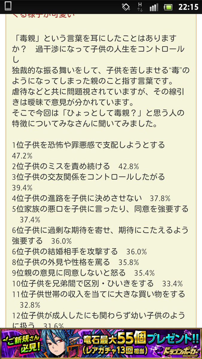 毒 親 特徴 毒親 の基準は自分次第 毒親の８つの特徴とたった一つのチェック基準
