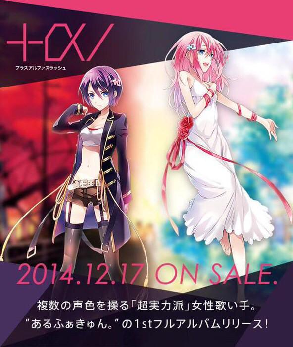 Tsutaya Ebisubashi Twitterren 4f音楽販売 イベント情報 A あるふぁきゅん 12 27 土 17時半 ミニライブ アナザージャケットサイン会 ニコニコ動画で人気の歌い手あるふぁきゅんの 本日入荷アルバムご購入で参加券配布中 ツタヤ特典cdは先着ですっ Http