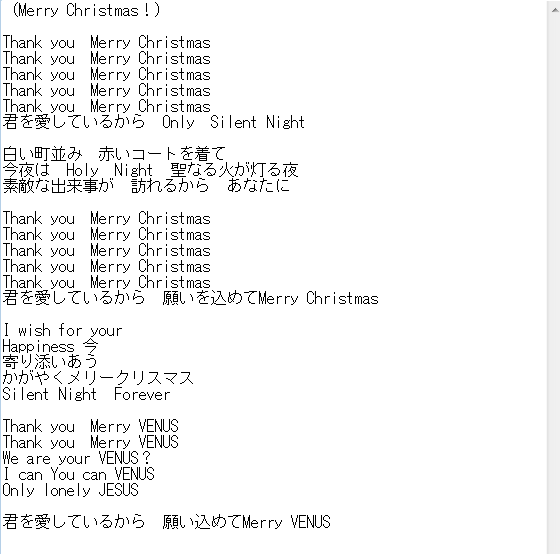 Moon Venusの新曲の Thank You Merry Christmas の歌詞 頑張って聞き取ってみたんだけど なんか振られてヤケクソみたいな歌詞になってるけど大丈夫 Http T Co Mlqpzk9fas Moon Venusの新曲の Thank You Merry Christmas の歌詞 頑張って聞き取ってみたんだけど なんか振られてヤケクソみたいな歌詞になってるけど大丈夫 Http T Co Mlqpzk9fas