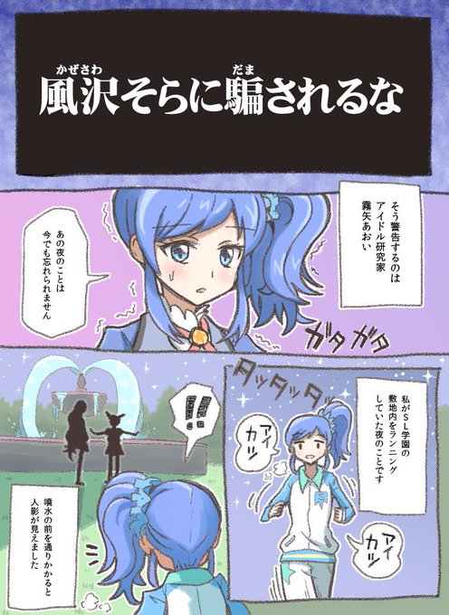 風沢そらに騙されるな を含むマンガ一覧 リツイート順 ツイコミ 仮 風沢そらに騙されるな を含むマンガ一覧 リツイート順 ツイコミ 仮