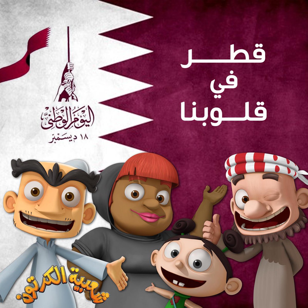 اسماء شخصيات شعبية الكرتون Musiqaa Blog