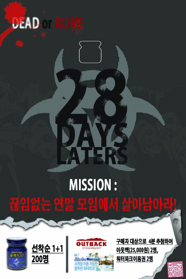 [DEAD or ALIVE] #리트윗 &amp; #팔로우 추첨으로 영화티켓4장과 스타벅스 아메리카노 5잔 드립니다. [2014.12.22 16:00까지] #슬깨고 morsengkorea.com