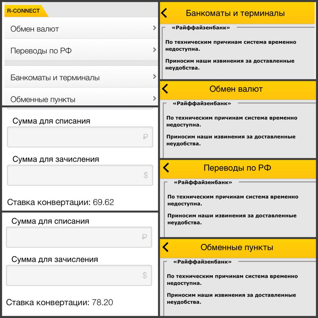 Тарифы за swift-переводы входящие в райффайзенбанке минимально это. Реквизиты карты райффайзен. Райффайзенбанк комиссия за перевод swift. Райффайзенбанк комиссия за перевод swift. Перевод с сбербанка на мбанк.