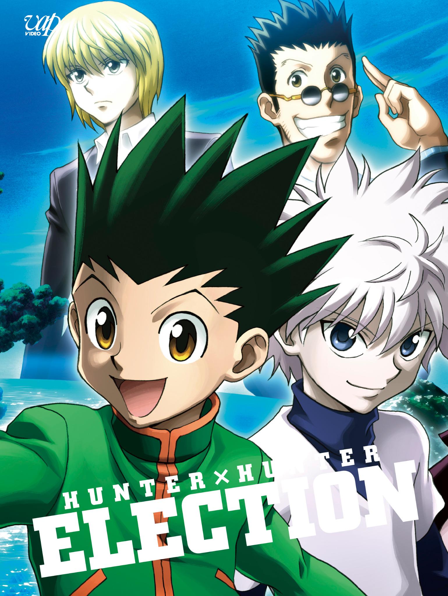 HUNTER×HUNTER ジャンプフェスタ 2014 限定 キメラアント編 生