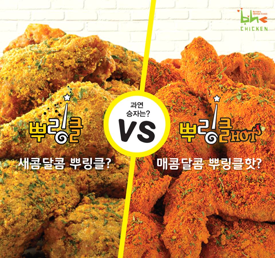 뿌링클 vs 뿌링클핫

드디어 뿌존심을 걸고 이 둘이 붙었다!
막상막하, 피할 수 없는 결정의 순간!
당신의 선택은?

#심장이_쫄깃해지는_맛있는_선택_1577_5577
