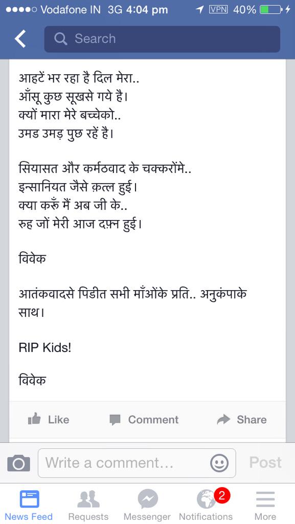 vivekvpandit's tweet photo. @Malala #PeshawarAttack #PakSchoolAttack
आतंकवादसे पिडीत सभी मॉंओंके प्रति.. भरे हुए दिलसे...।
RIP Kids!
विवेक http://t.co/hjbdbUP2we