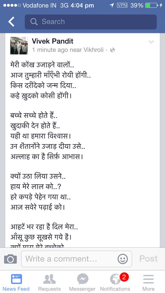vivekvpandit's tweet photo. @Malala #PeshawarAttack #PakSchoolAttack
आतंकवादसे पिडीत सभी मॉंओंके प्रति.. भरे हुए दिलसे...।
RIP Kids!
विवेक http://t.co/hjbdbUP2we