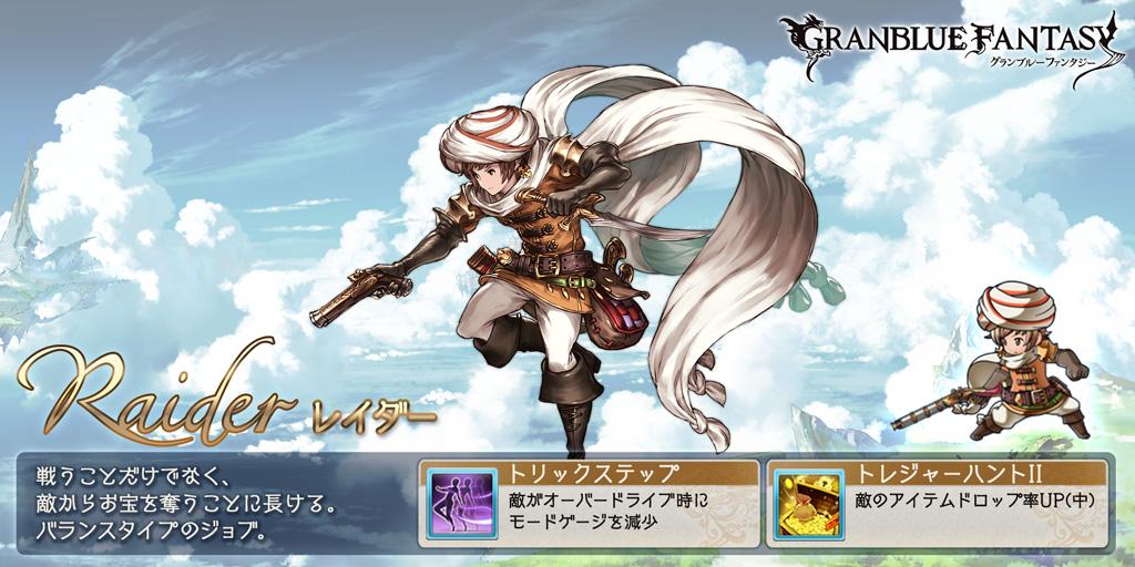naruli_'s tweet image. yoshaaa..  Check out my class in #GranblueFantasy!https://t.co/GIgNATWPrr gbf.game.mbga.jp/#profile/11548…