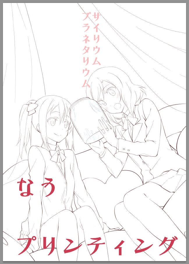 さぎょいぷしてたら皆頑張ってて不安に駆られたので私も自分を追い込むために作業してるよつぶやき!新刊2冊目、こんなにこまき本出るよ!…出る…かも… 
