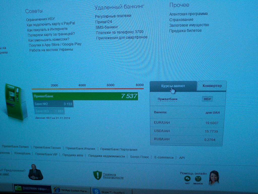 prokurorpx's tweet photo. @kutyozhnikova только что специально приват открыл 15.77 http://t.co/HwHdqdjJg9
