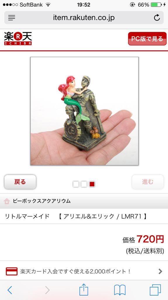 Princeeeees's tweet photo. 全然可愛くない😡😡😡😡 http://t.co/zCLpa6rpq2