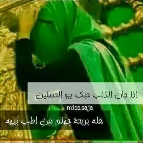 89alsadiAhmad's tweet photo. السلام عليك يا ابا عبد الله http://t.co/Q425GvoUbR