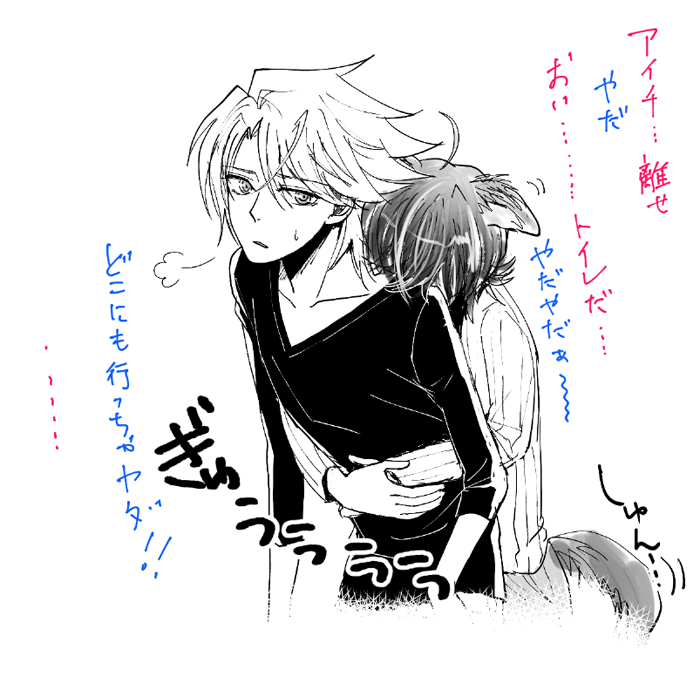 わんこ系男子@先導アイチ 
