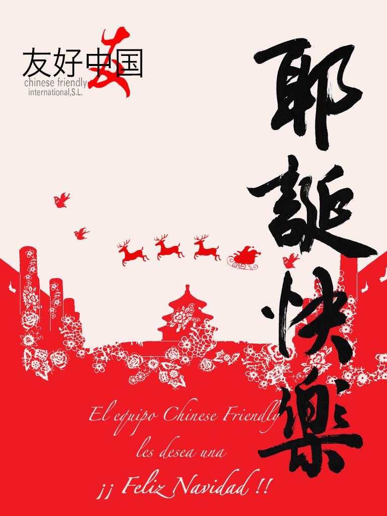 CFCities's tweet photo. ¡El #equipoCF os desea una Feliz Navidad! http://t.co/hJTNyVVTvI