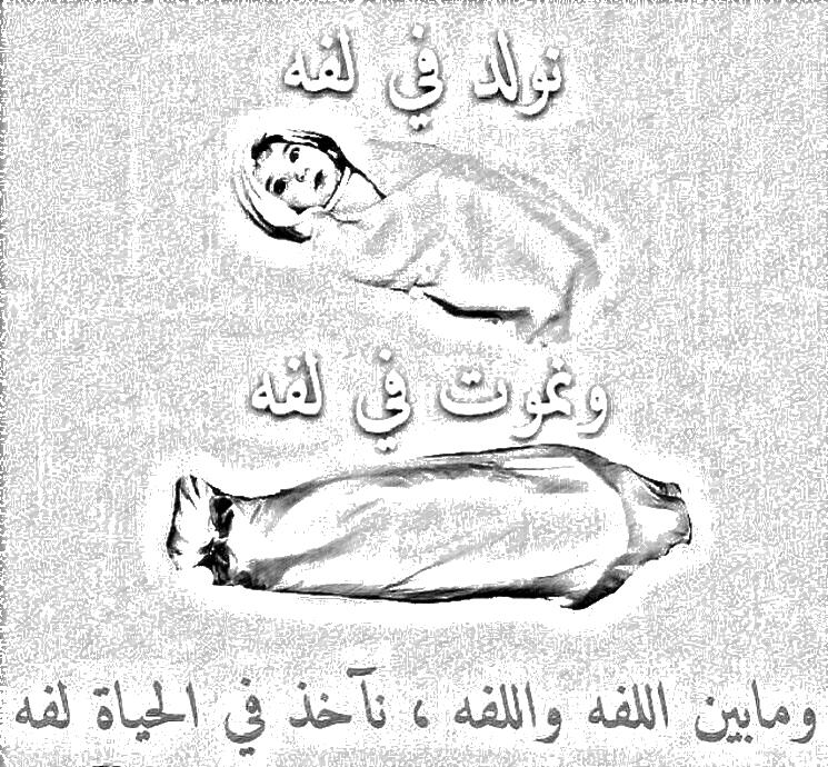 ه د و ئيـ رو آيه En Twitter انما الدنيا فناء ليس للدنيا ثبوت انما الدنيا كابيت نسجته العنكبوت ولعمري عن قليل كل من فيها يموت Http T Co Psjteihwad