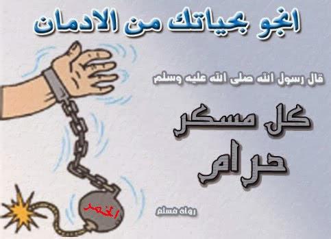 OmSlem2014's tweet photo. الحمله التوعويه نحو جيل خال من المخدرات http://t.co/6W3ihGjYxo