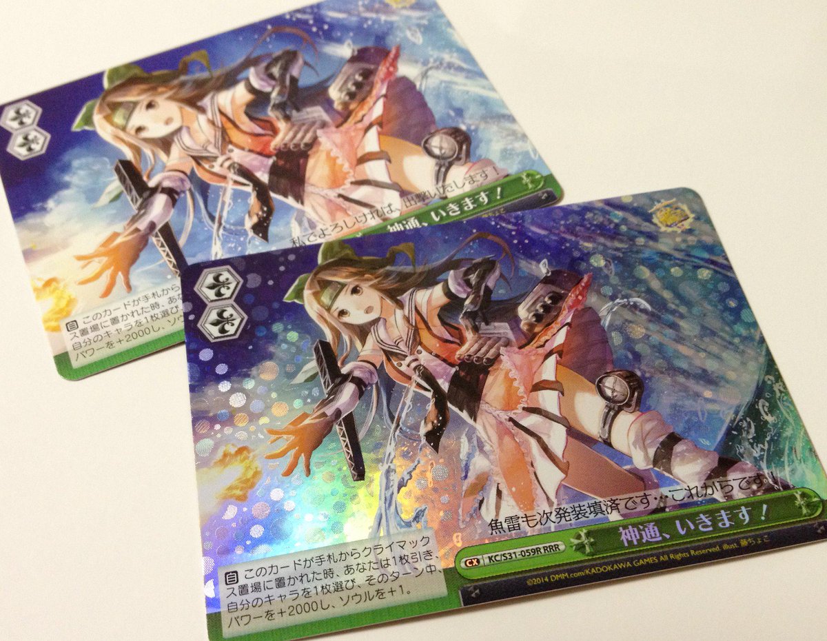 藤ちょこ 画集発売中 ヴァイスシュヴァルツ 艦隊これくしょん 艦これ 第二艦隊にて神通改二クライマックスカード描かせて頂きました Http T Co 5qd9ouwtxq キラキラしてる Http T Co Uvrzehy2kn
