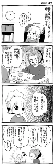 何より詩学のたまり具合を気にする男。彼は今もっと過酷な状況になってます…。休みをあげてください!(会社に向かって念) http://t.co/kwI9BKfHFO  #FF14 