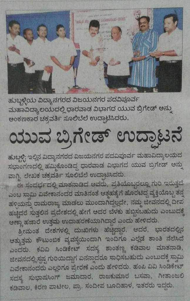Vivekavamshi's tweet photo. #JoinYuvaBrigade http://t.co/mRxZ1bpAAL