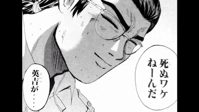 Gto 湘南純愛組 Botさん のツイート 漫画 の検索結果 6 Whotwi グラフィカルtwitter分析 Gto 湘南純愛組 Botさん のツイート 漫画 の検索結果 6 Whotwi グラフィカルtwitter分析