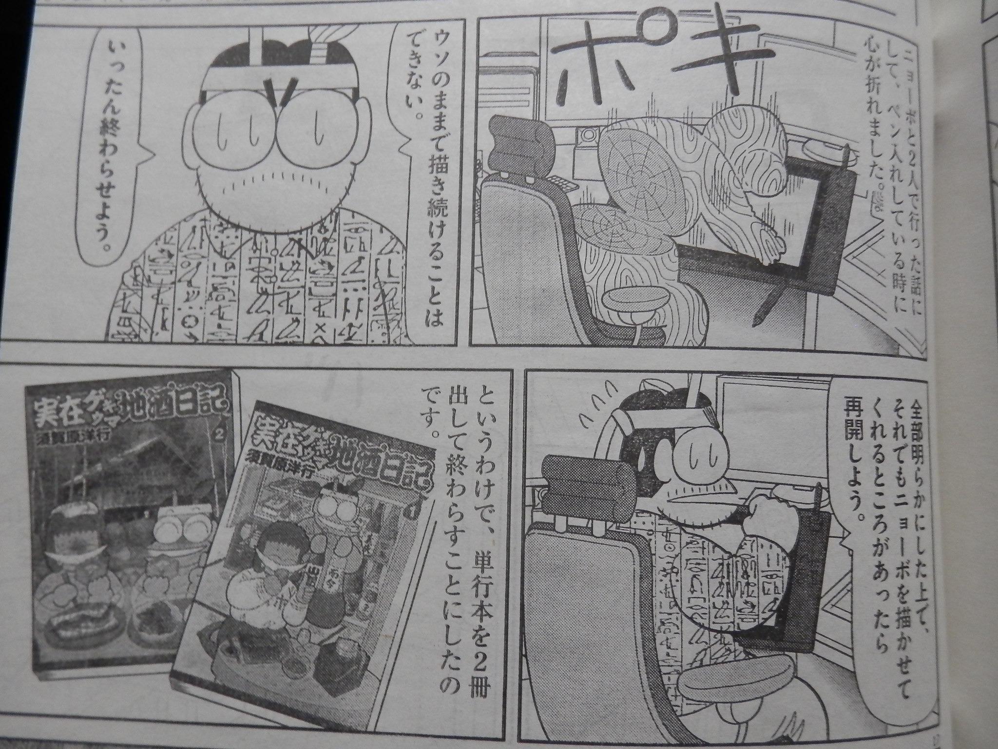 Gryphon まとめ用rt多 Sur Twitter まず 未読の人も既読の人もあらためてこちらを読んで下さい 須賀原洋行氏の 実在ニョーボ こと よしえサンについて Togetter Http T Co Vcbwjmhvkw そして ビッグコミックスペリオールに 続 Http Gryphon まとめ用rt多 Sur Twitter まず 未読の人も既読の人もあらためてこちらを読んで下さい 須賀原洋行氏の 実在ニョーボ こと よしえサンについて Togetter Http T Co Vcbwjmhvkw そして ビッグコミックスペリオールに 続 Http