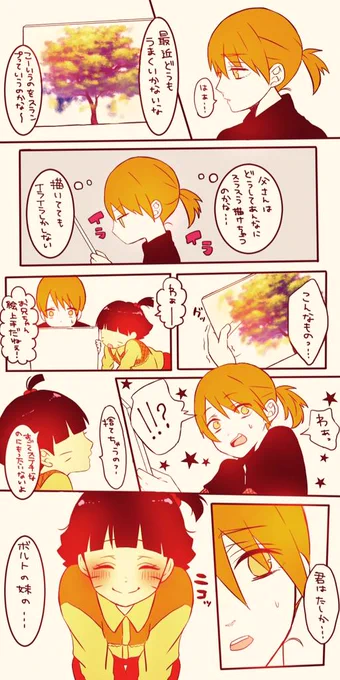 こんな感じのいのじんとヒマワリの話がみたい…… 