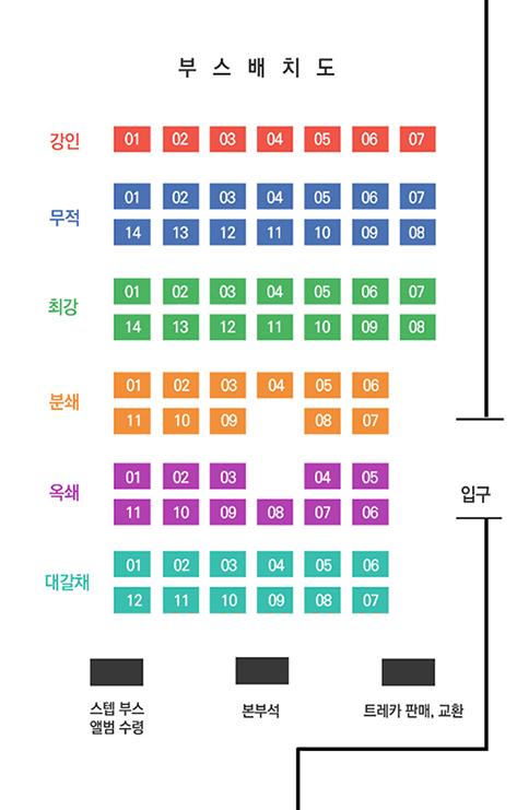유희왕 온리전 데스티니 드로의 부스 배치도가 공개되었습니다! skysplash.dothome.co.kr/ygon/list.htm