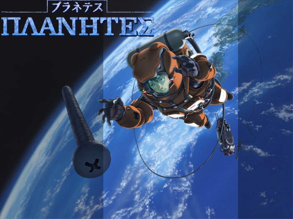 たけ又はまいたけ Ar Twitter プラネテスは一度観ていただきアニメ 人類が宇宙に続々と進出し 地球の周回軌道上に漂うゴミが現実的な問題になっている近未来が舞台 ネジひとつが多くの命を脅かす世界でデブリ回収業者の主人公達の人間ドラマが展開されます たけ又はまいたけ Ar Twitter プラネテスは一度観ていただきアニメ 人類が宇宙に続々と進出し 地球の周回軌道上に漂うゴミが現実的な問題になっている近未来が舞台 ネジひとつが多くの命を脅かす世界でデブリ回収業者の主人公達の人間ドラマが展開されます