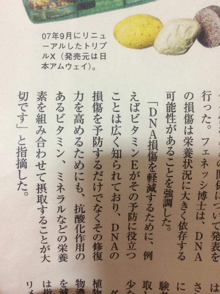 希少品】Forbes 2008年1月号 アムウェイ トリプルX
