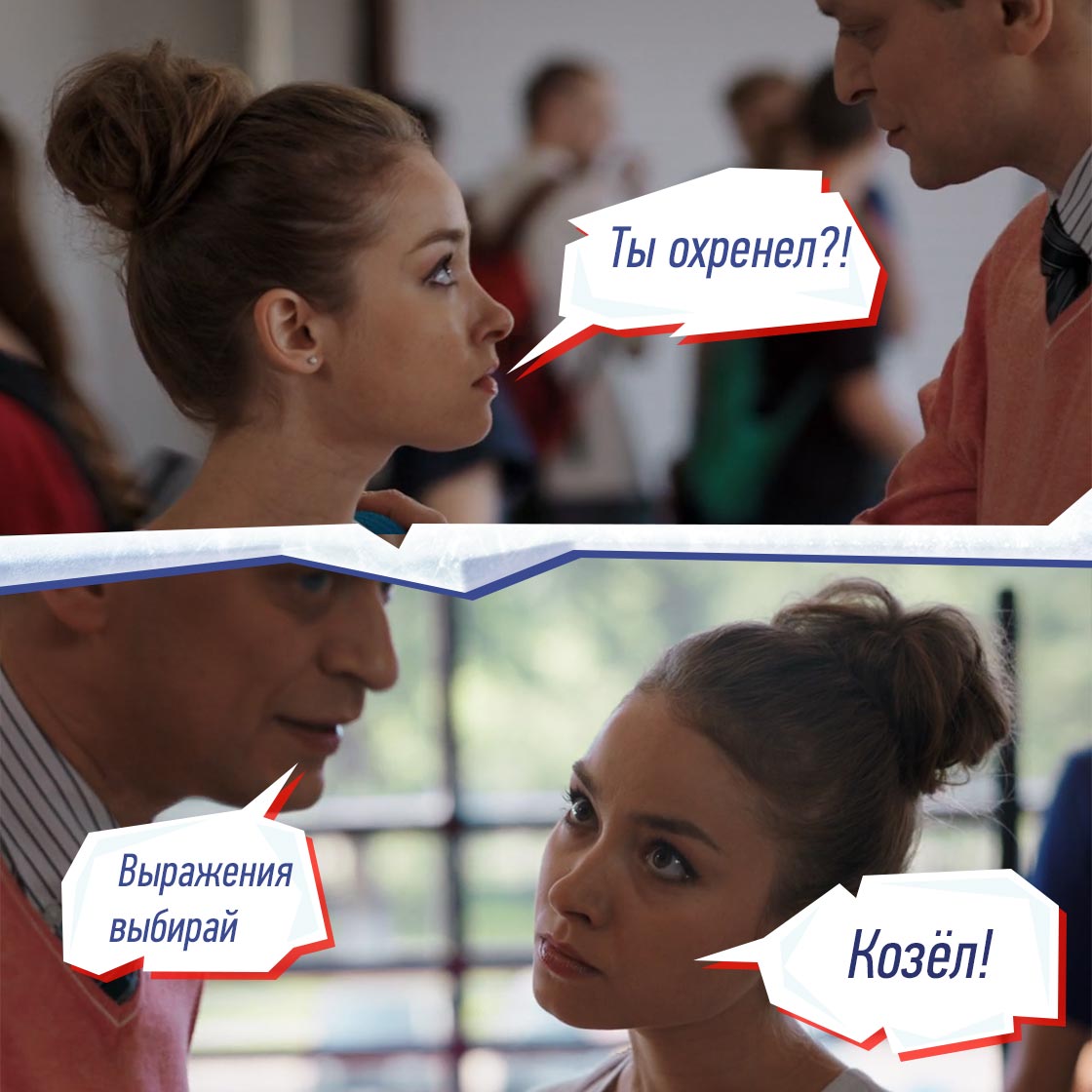 Молодёжка мемы
