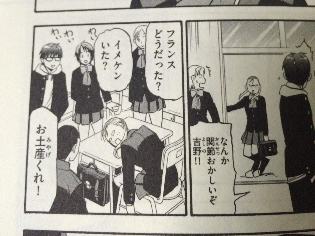 う さ ぎ ょ コミックス第12巻p 47 第99話 四季の巻 3コマ目 短期仏留学から帰国した吉野にクラスメイトからの質問 イメケンいた のセリフ これは誤植 それともイメケンという言葉があるの 銀の匙 Http T Co Dgmqnhw8ef Twitter
